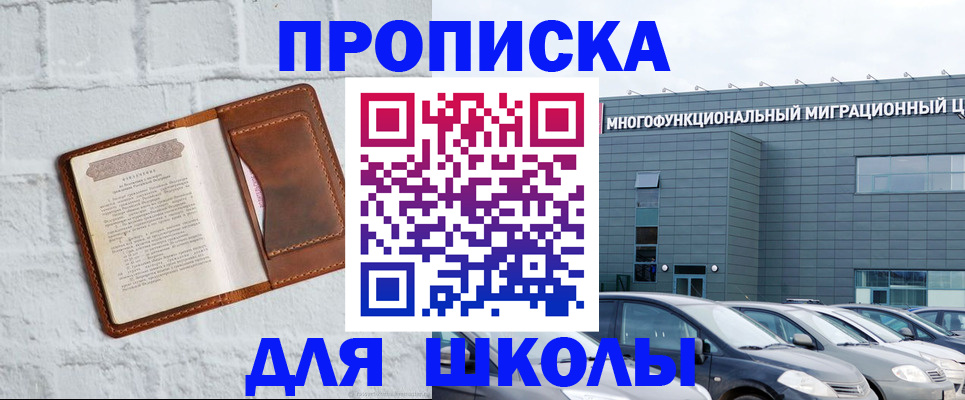 найти адрес прописки в Свободном