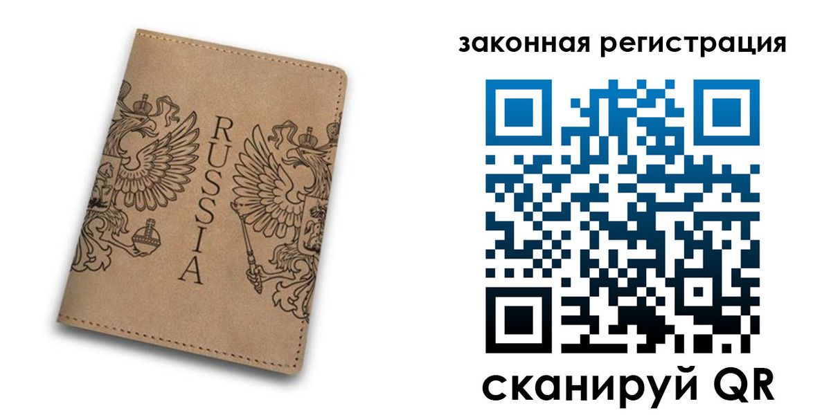 регистрация для школы в Свободном