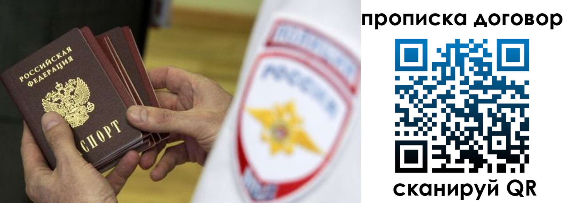 пропишу в квартире в Свободном