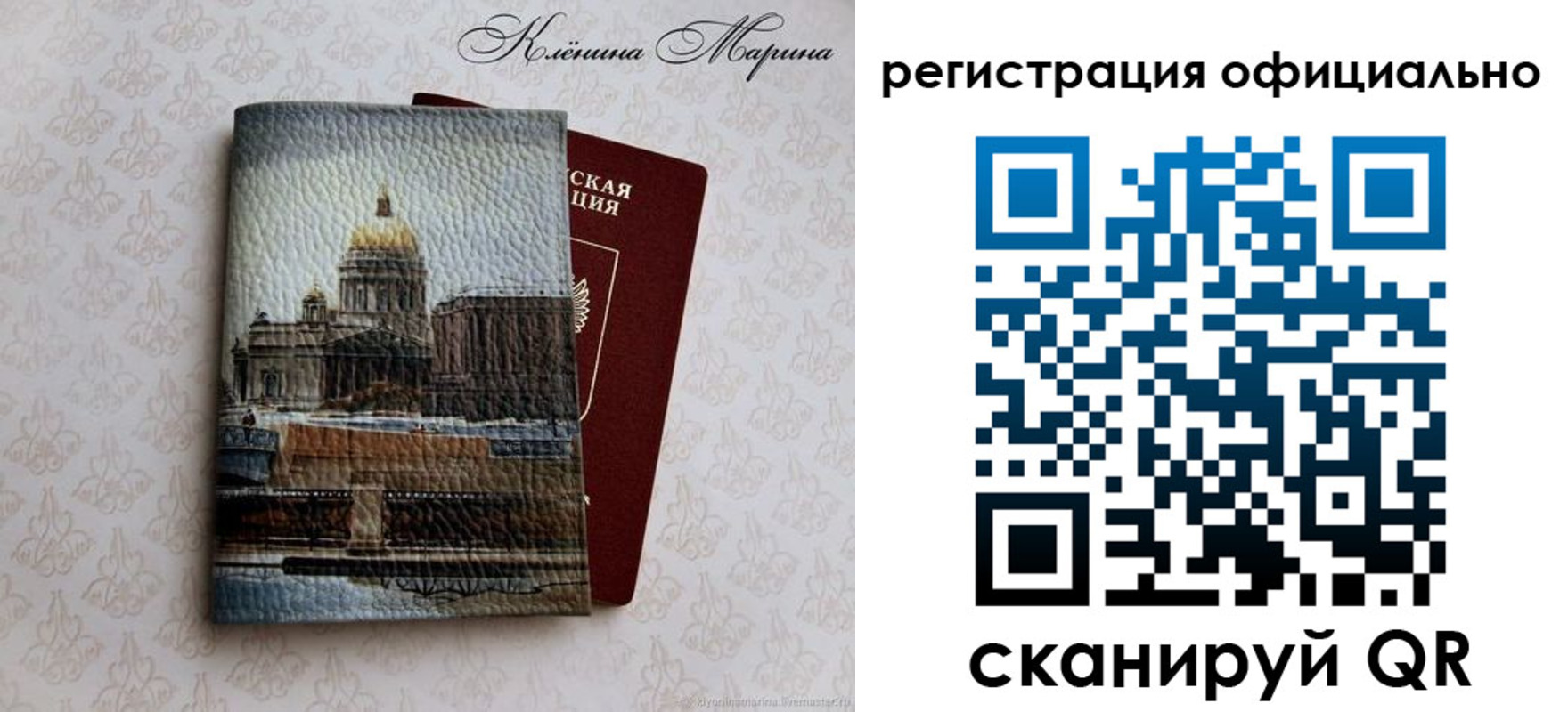 временная регистрация поиск в Свободном