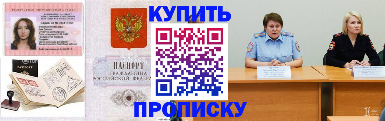 прописка для кредита в Свободном