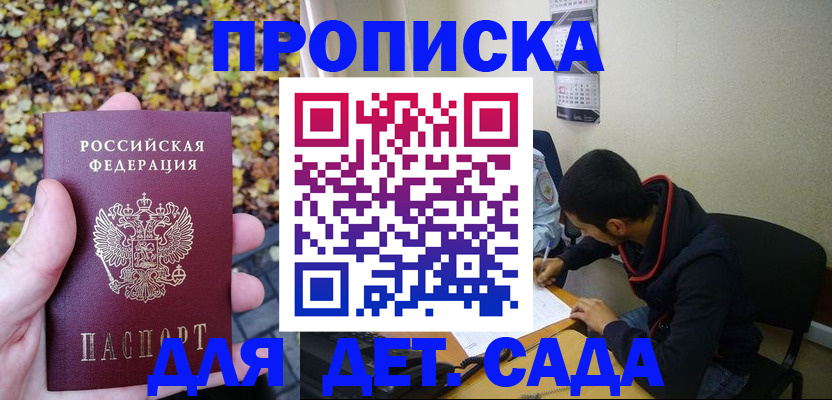 временная регистрация законно в Свободном