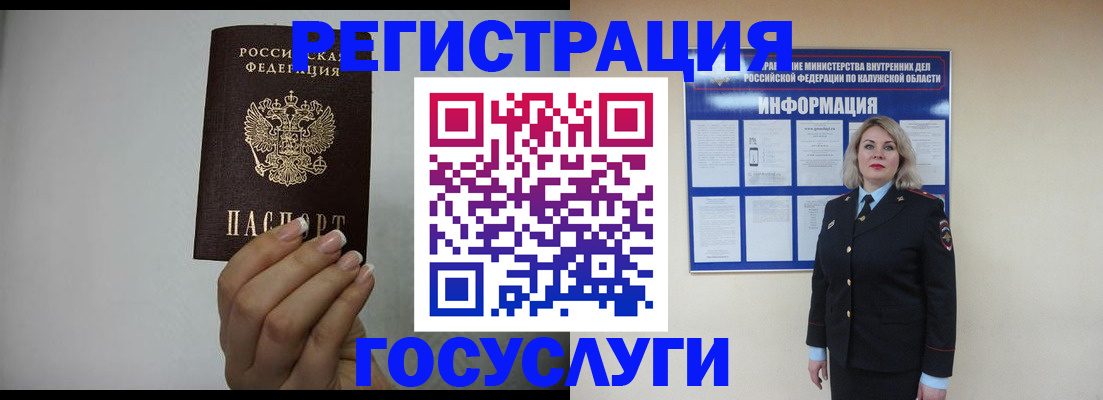 временная регистрация купить в Свободном